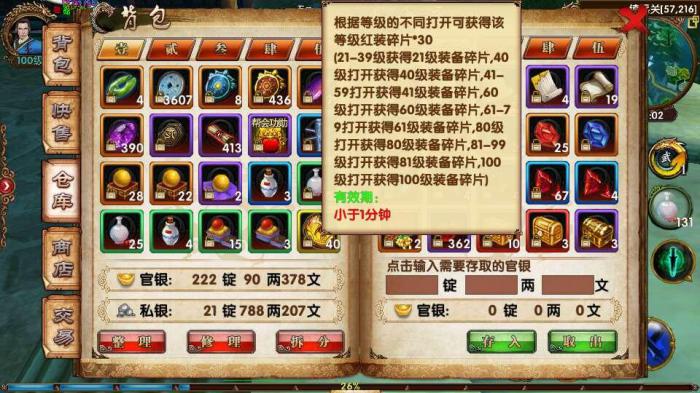 卧虎藏龙锤炼石怎么获得1