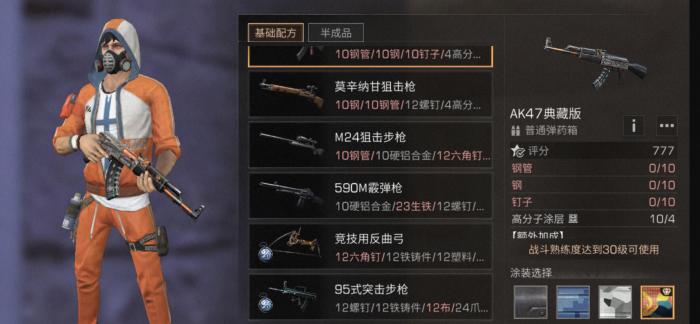 明日之后第四季平民用什么武器1