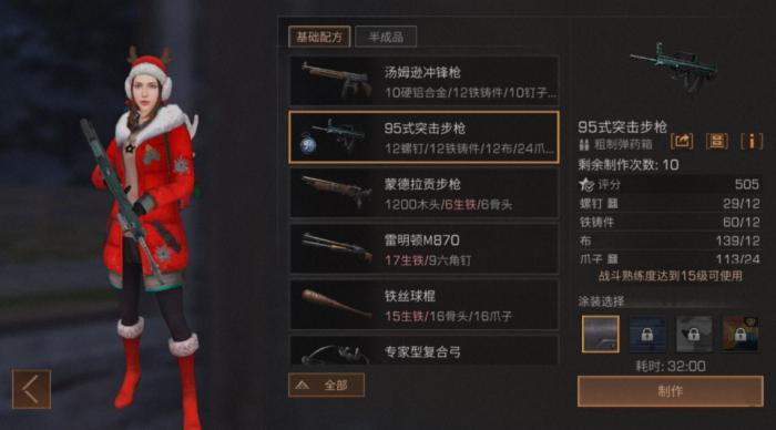 明日之后第四季平民用什么武器2