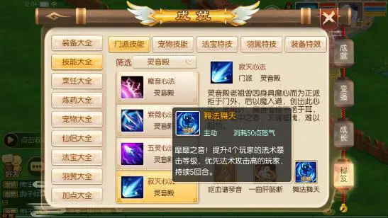 梦幻诛仙小灰技能怎么加点3