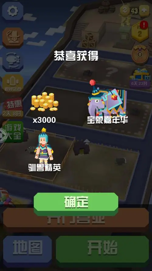 疯狂动物园怎么解锁特殊任务模式1