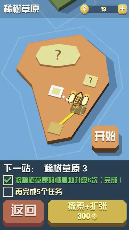 疯狂动物园怎么解锁特殊任务模式3