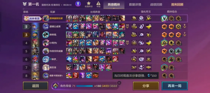 云顶之弈如何判断下一个对手是谁1