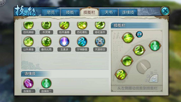 诛仙云梦怎么加点1