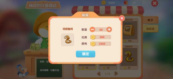 摩尔庄园冰尾虾怎么钓3