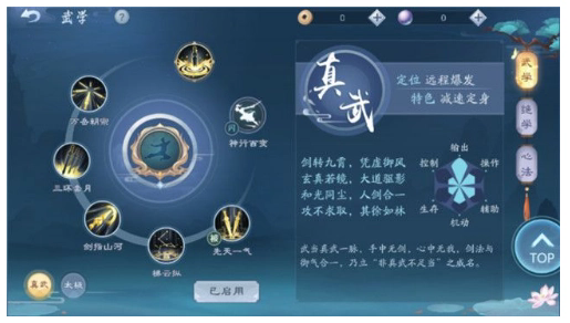 新笑傲江湖武当派新手怎么玩2