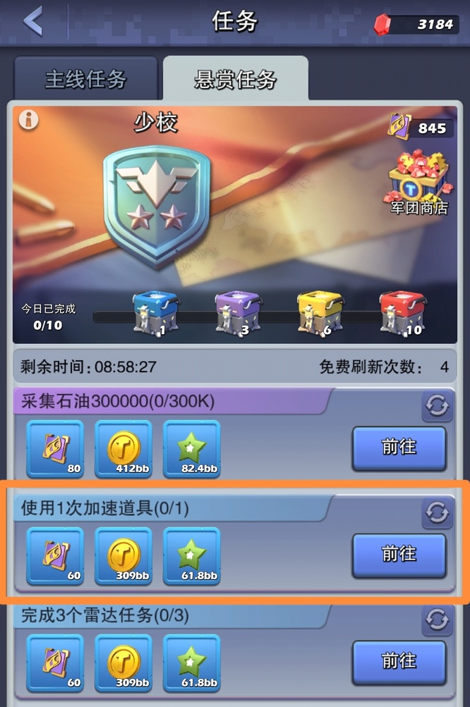 口袋奇兵80级以后怎么发展1