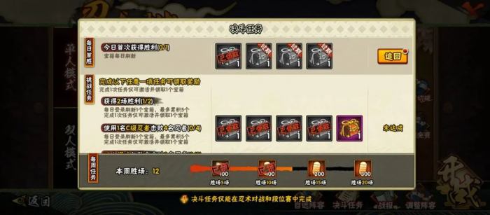 火影忍者如何刷周胜1