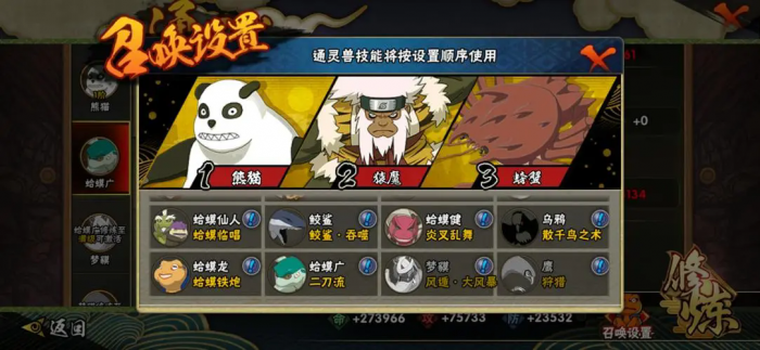 火影忍者如何刷周胜3