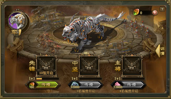 攻城掠地战兽怎么自动出战1