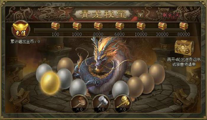 攻城掠地战兽怎么自动出战3