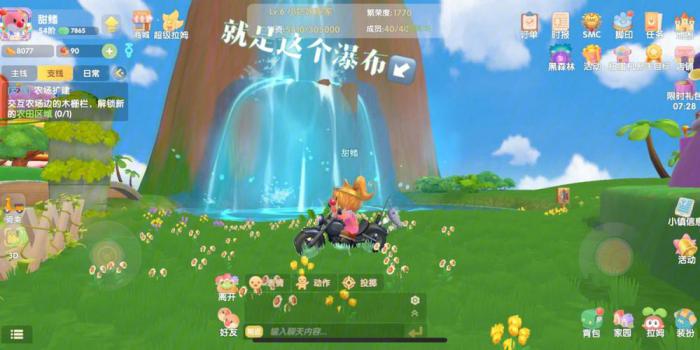 摩尔庄园怎么改特产鱼3