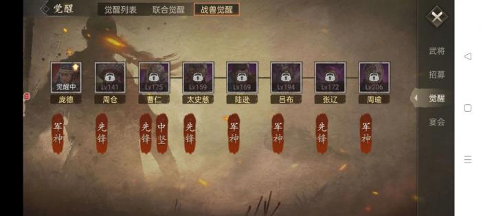 攻城掠地武将怎么那么难觉醒1