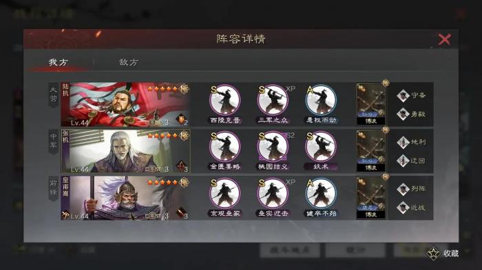 率土之滨魏关羽怎么配战法2