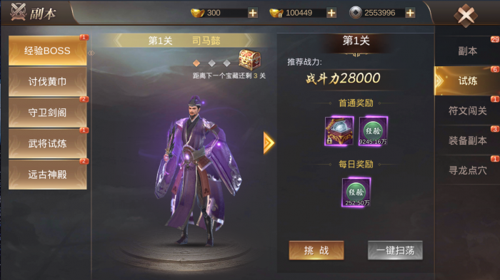 手游霸御乾坤哪个职业好2