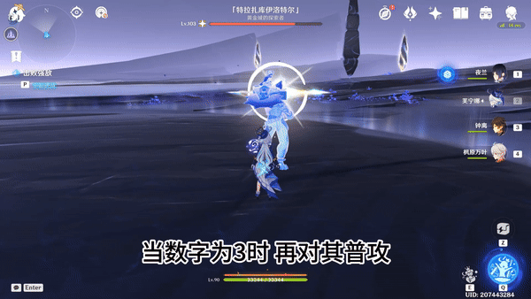 《原神》夜魂试炼地方传奇特拉扎库伊洛特尔打法攻略7