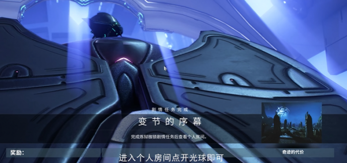 星际战甲新纪之战怎么开启_星际战甲新纪之战怎么触发