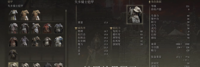 艾尔登法环前期套装推荐什么2