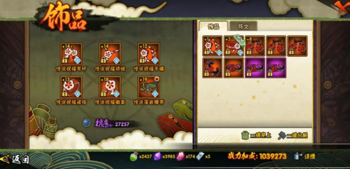 火影忍者多少抗魔出橙色祝福饰品1