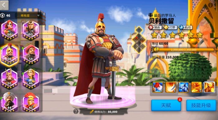 万国觉醒武将怎么搭配3