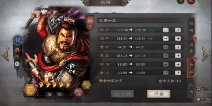 三国志战略版典韦需要搭配什么3