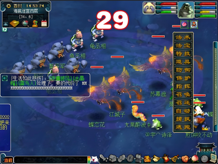 梦幻西游泡泡怎么抓2