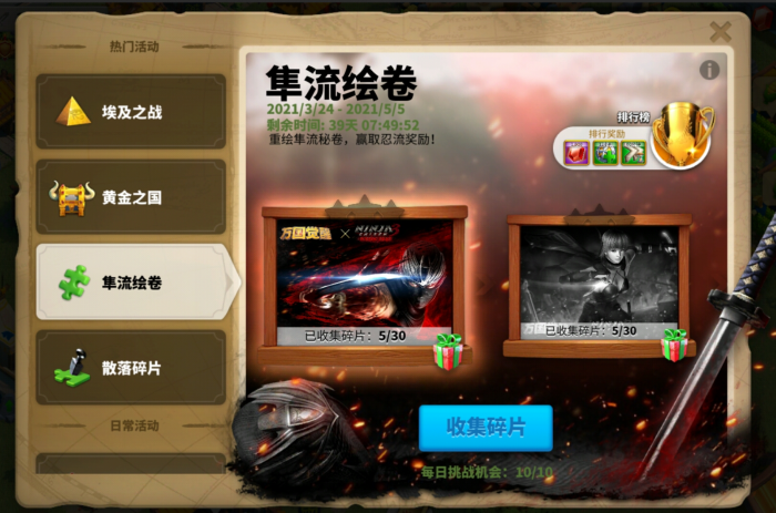 万国觉醒隼流绘卷怎么拼快_万国觉醒急流绘卷