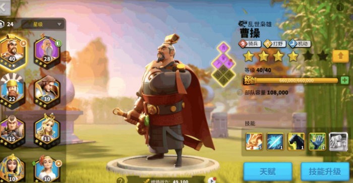 万国觉醒曹操和孙武怎么搭配1