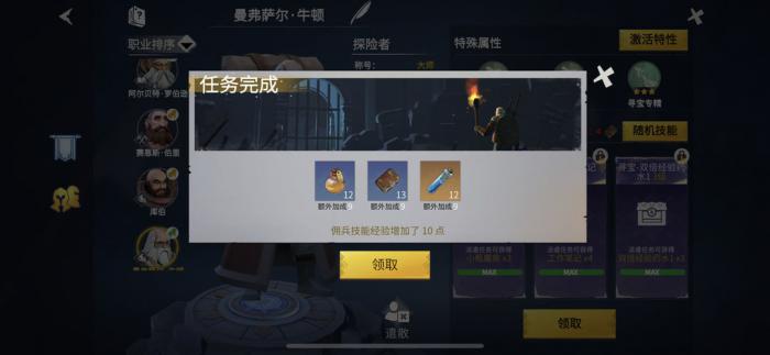 冰原守卫者探险者怎么获得2