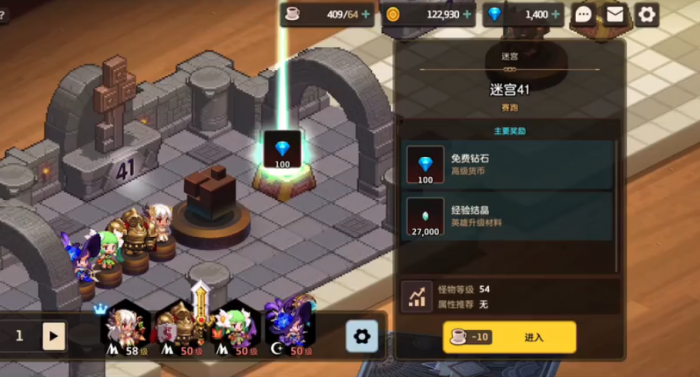 坎公骑冠剑迷宫41关怎么过1