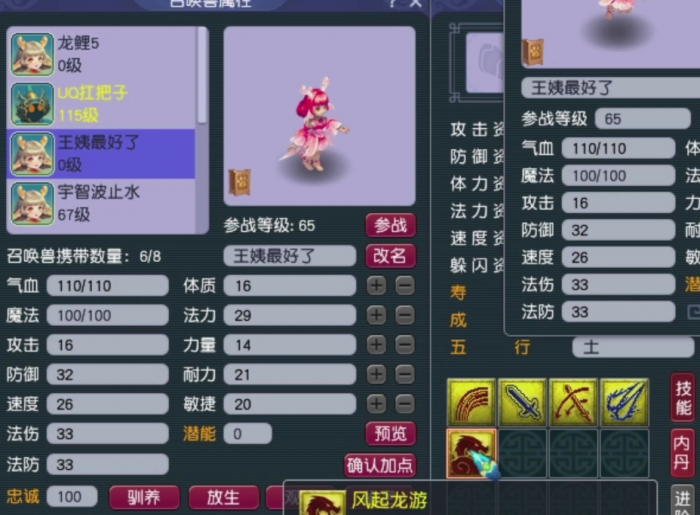 梦幻西游75级抓鬼用什么宝宝2