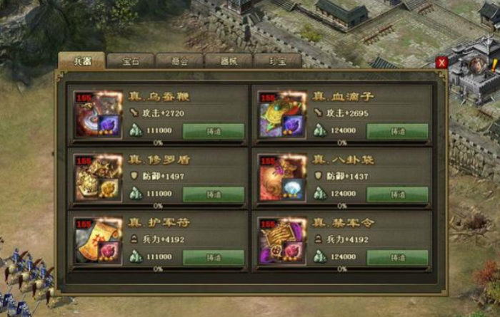 攻城掠地如何打出血滴子3