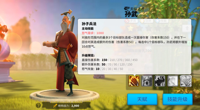 万国觉醒怎么能带多点兵2