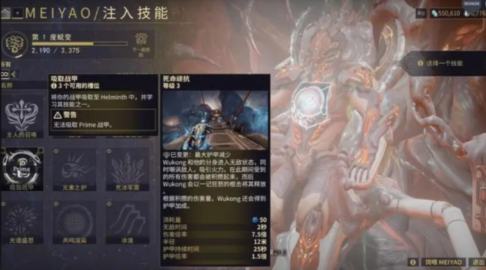 星际战甲怎么把战甲喂大嘴1