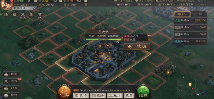 三国志战略版如何攻城_三国志战略版攻城最后一击怎么看