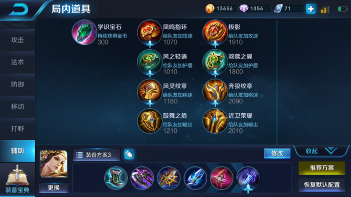 王者荣耀虞姬出装顺序是什么_王者荣耀虞姬出装顺序图