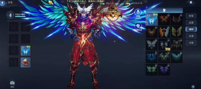 全民奇迹2剑士翅膀用什么翎羽_全民奇迹2剑士套装