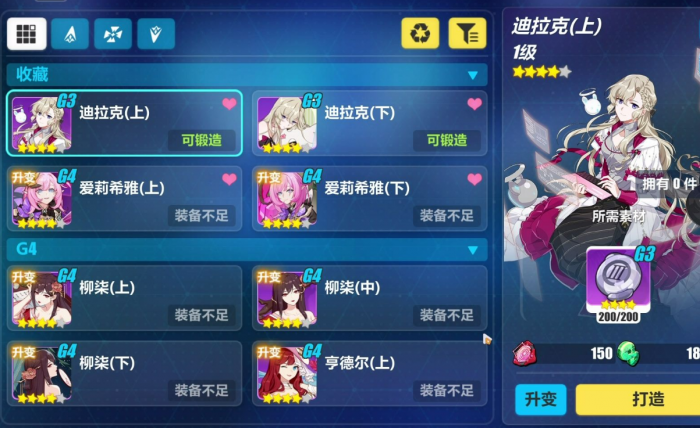 崩坏3磁暴斩怎么升为重磁暴斩2