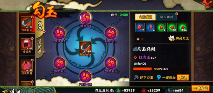 火影忍者如何获得红勾玉3