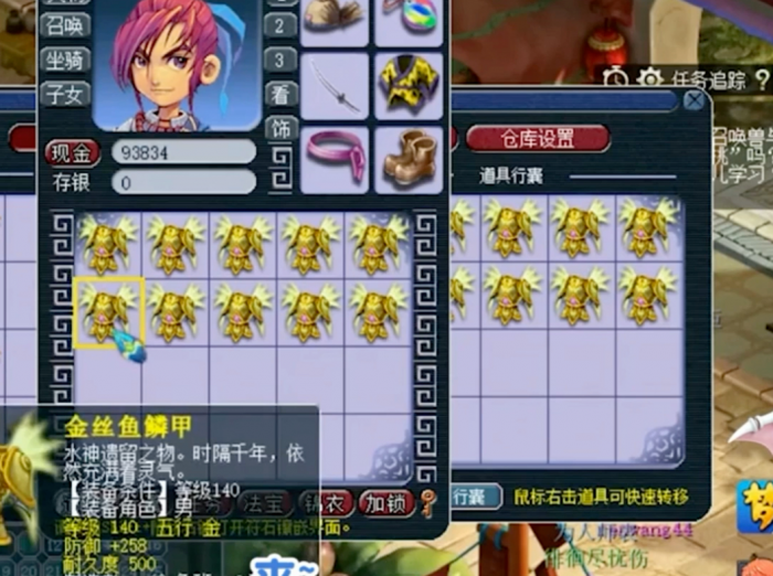 梦幻西游刷军火刷什么合适4