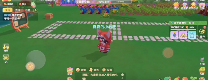 摩尔庄园玫瑰厅怎么叠起来1