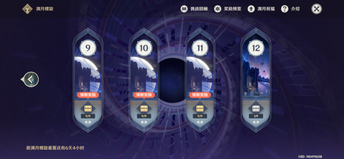 原神打深渊秘境怎么加血3