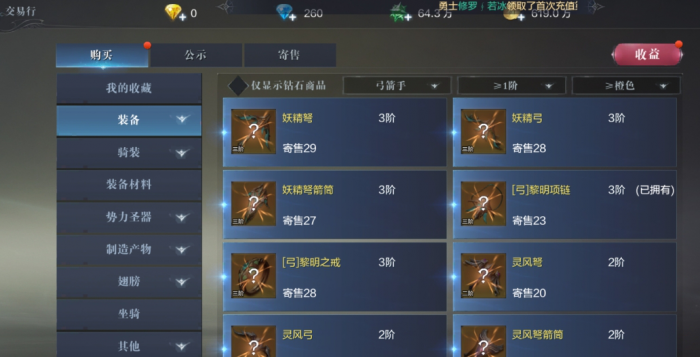 全民奇迹2军衔等级如何提升2