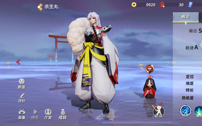 决战平安京杀生丸怎么玩1