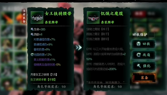 影之刃3魔套有什么用3