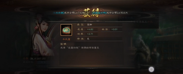三国志战略版王道特技怎么获得2