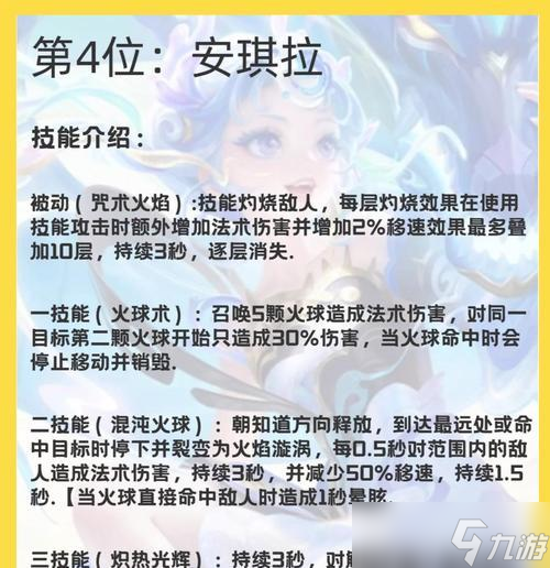 在王者荣耀中有效对抗安琪拉_王者荣耀怎么对抗安琪拉