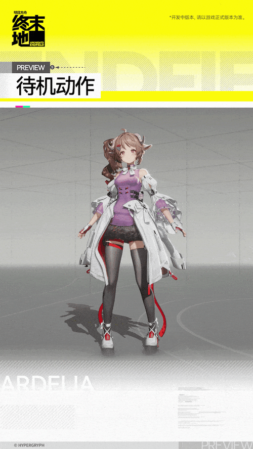 明日方舟终末地艾尔黛拉角色介绍8