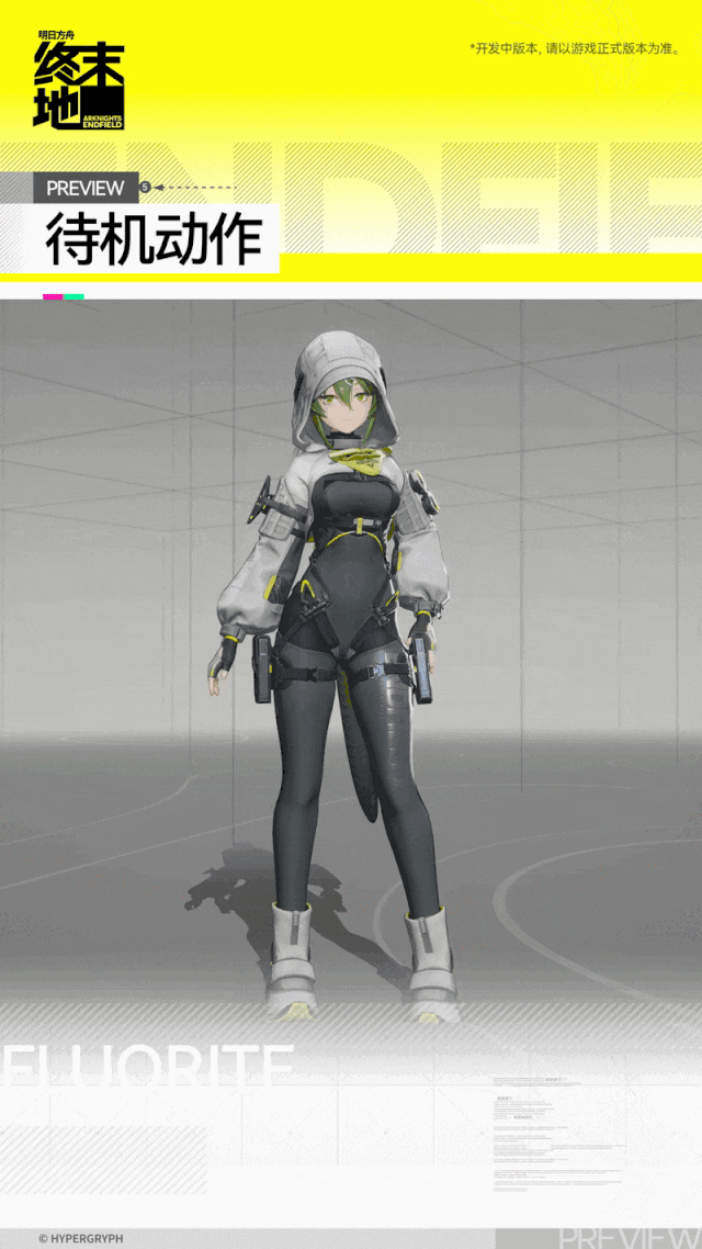 明日方舟终末地萤石角色介绍7