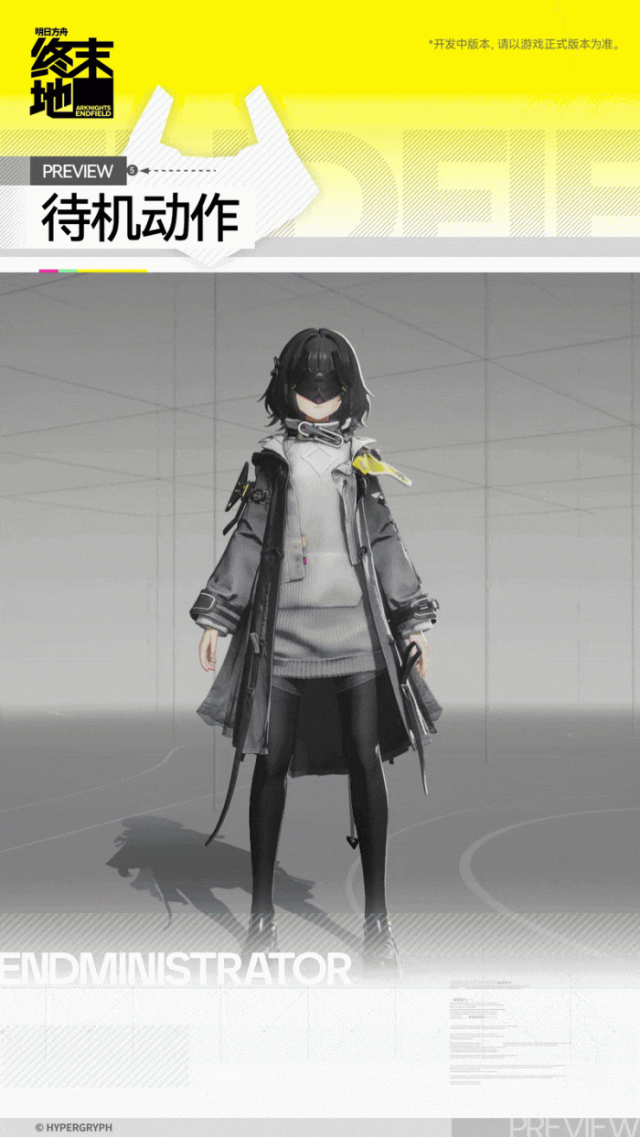 明日方舟终末地管理员角色介绍14